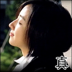 真 的大頭照