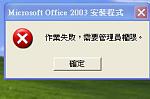 office-error2.jpg