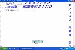 dns-fedora9-22.jpg