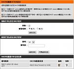 dhcp.jpg